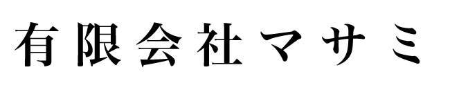有限会社マサミ
